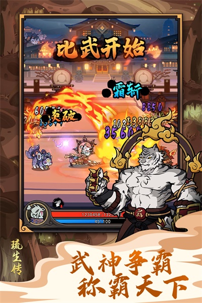 琉生傳v1.0.72