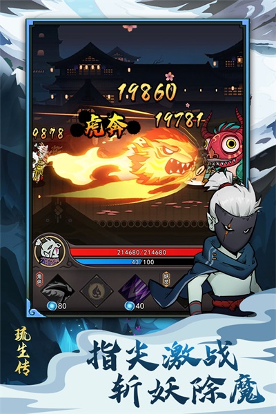 琉生傳v1.0.73