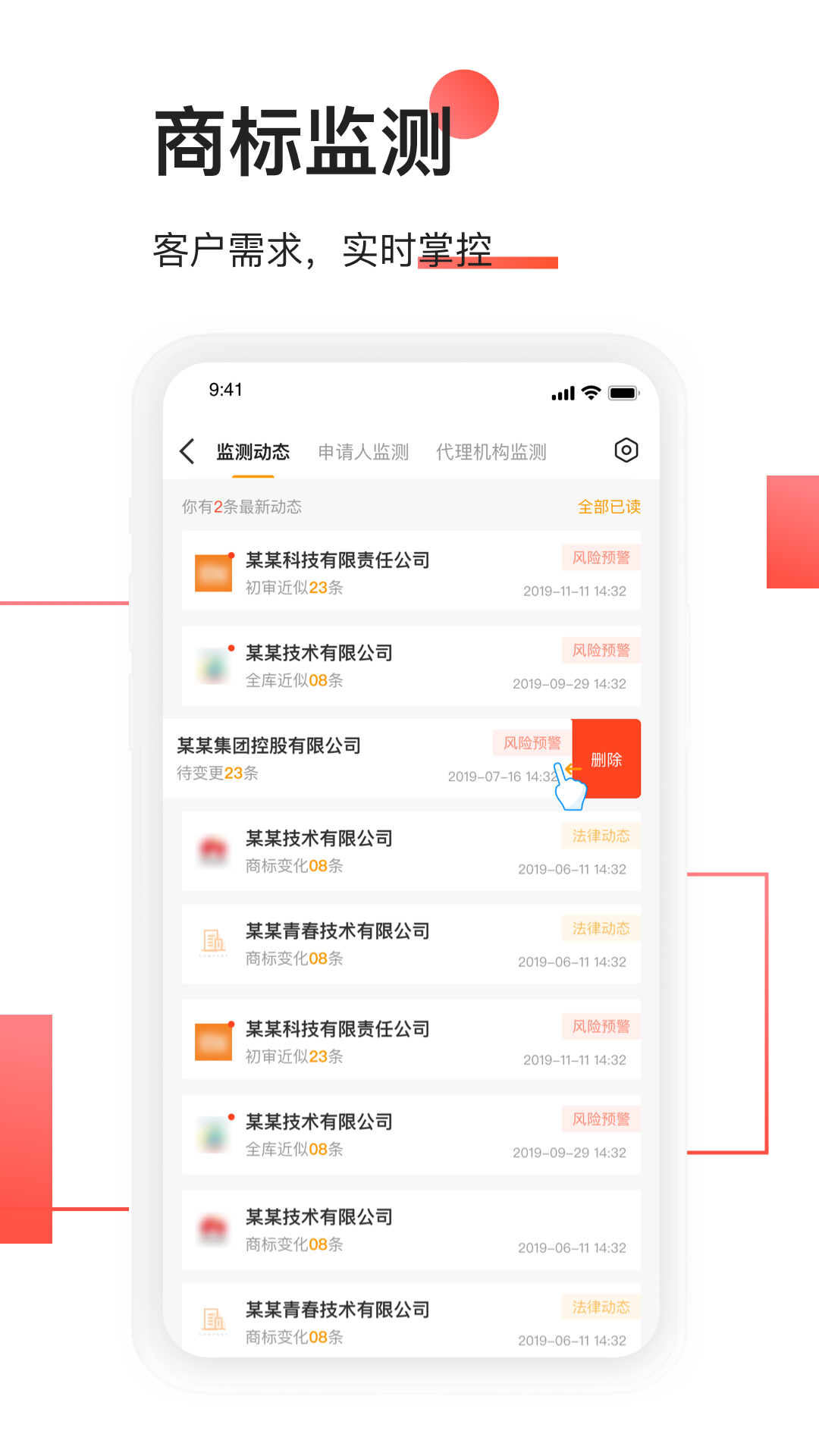 權(quán)大師商標查詢官網(wǎng)1