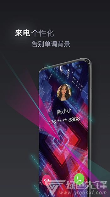 快來電(手機(jī)來電秀)V1.0.1 安卓免費(fèi)版1