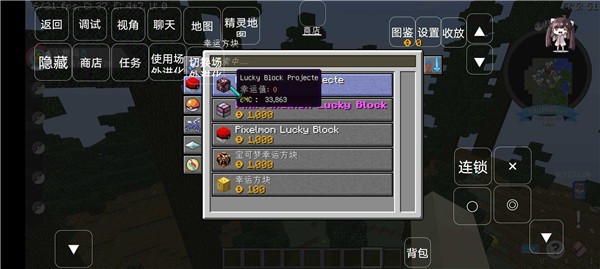 我的世界寶可夢重鑄8.4.12