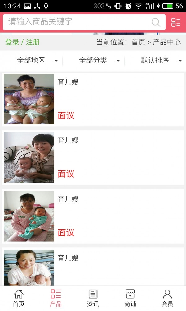 北京家政服務(wù)網(wǎng)2