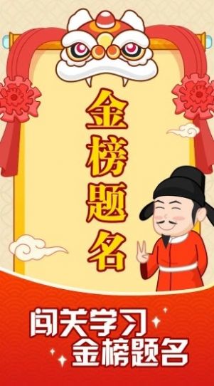 成語搖錢樹3