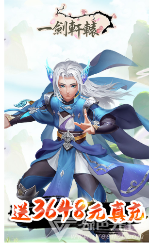 一劍軒轅至尊福利版-一劍軒轅豪華福利版 V6.2 手機(jī)版1