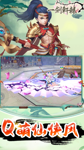 一劍軒轅至尊福利版-一劍軒轅豪華福利版 V6.2 手機(jī)版2