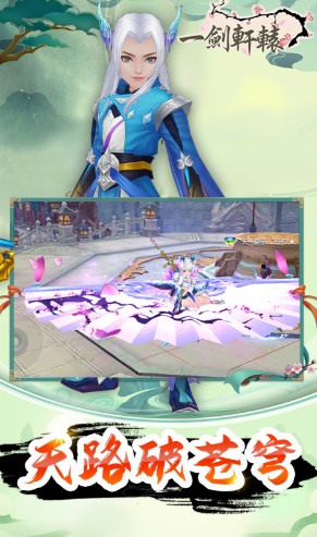一劍軒轅至尊福利版-一劍軒轅豪華福利版 V6.2 手機(jī)版4