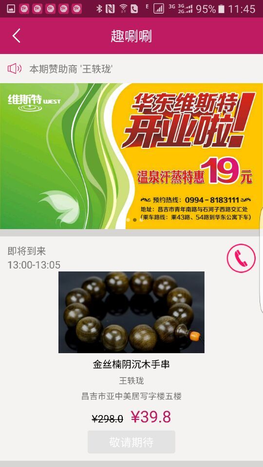 亞中廣告1