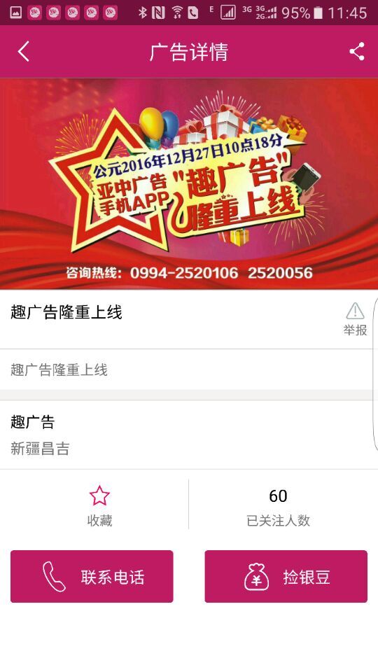 亞中廣告2