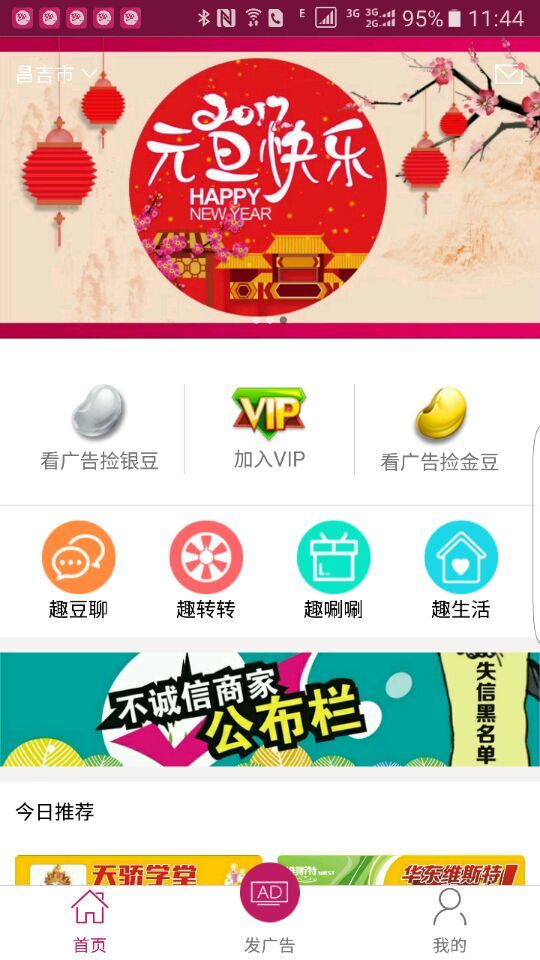 亞中廣告3