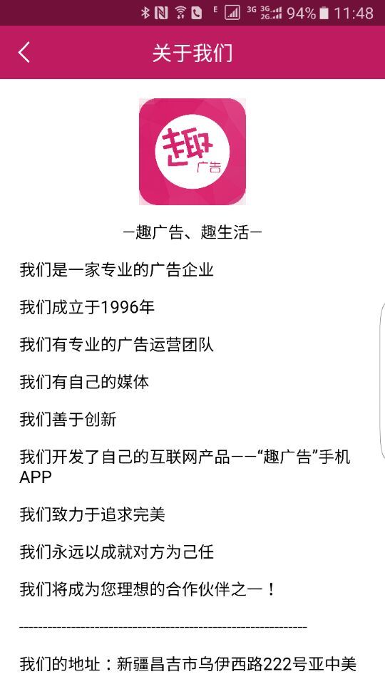 亞中廣告5