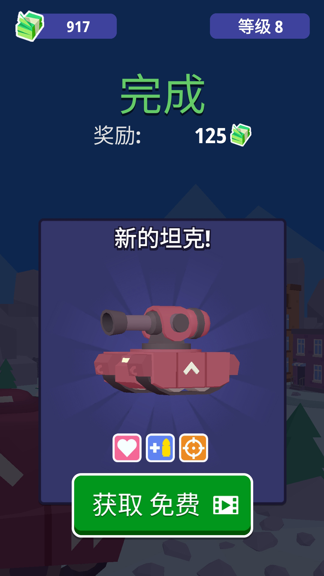 狂怒坦克大戰(zhàn)2