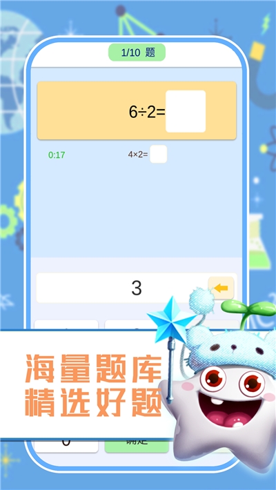 二年級(jí)數(shù)學(xué)同步習(xí)題2