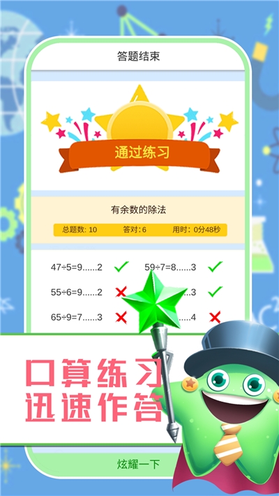 二年級(jí)數(shù)學(xué)同步習(xí)題3