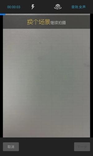 微信男聲變女聲軟件4