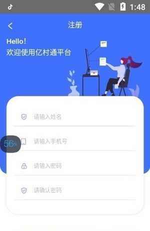 億村通2