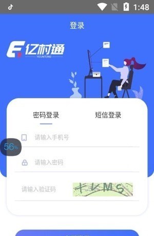 億村通3