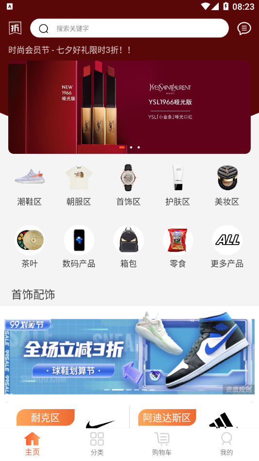 優(yōu)折倉1
