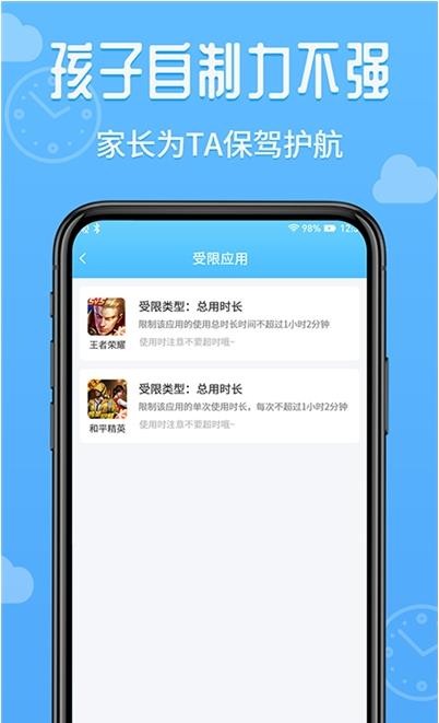愛監(jiān)督手機(jī)寶1