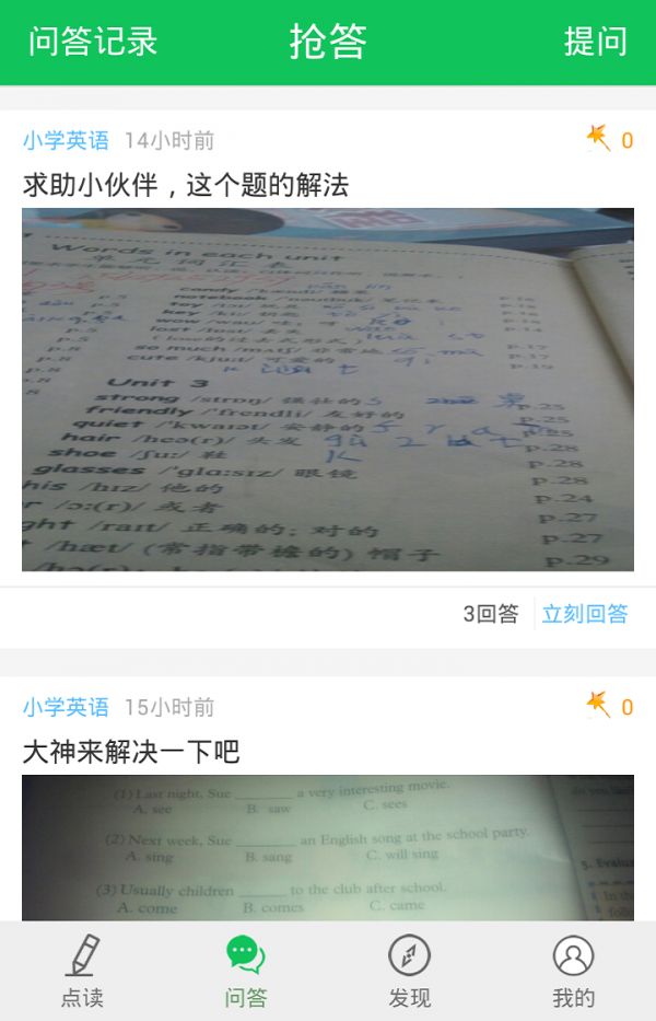 朗朗點(diǎn)讀3