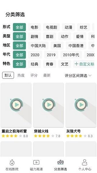 極光影視2