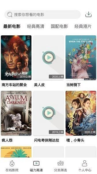 極光影視3