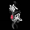 冷風(fēng)軟件庫分享合集