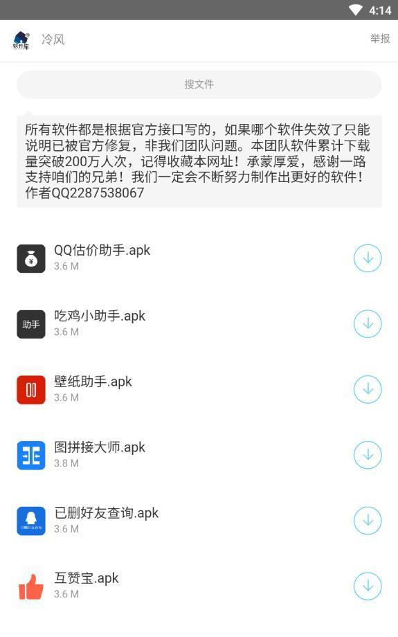 冷風(fēng)軟件庫分享合集2