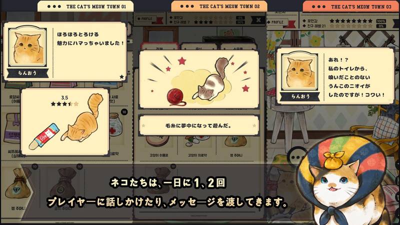 貓咪天堂最新版2