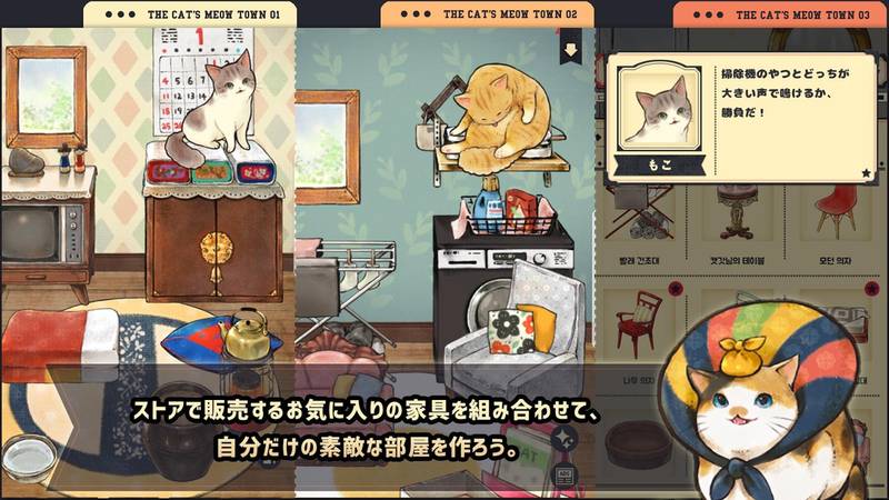 貓咪天堂最新版3