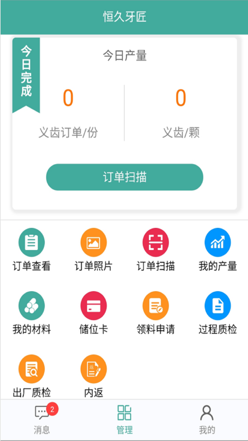 牙匠1