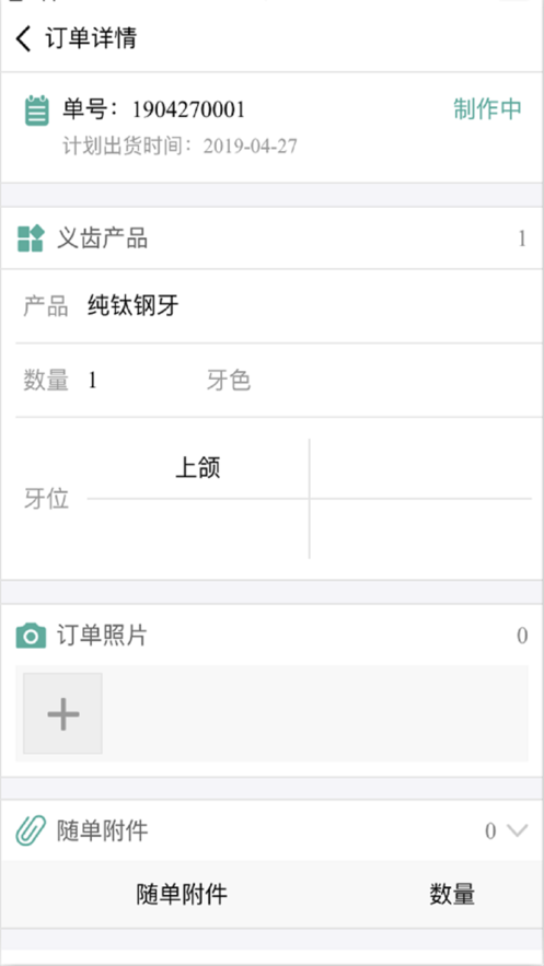 牙匠2