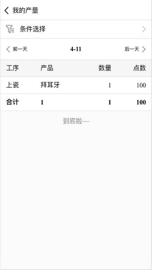 牙匠3