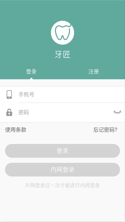 牙匠4