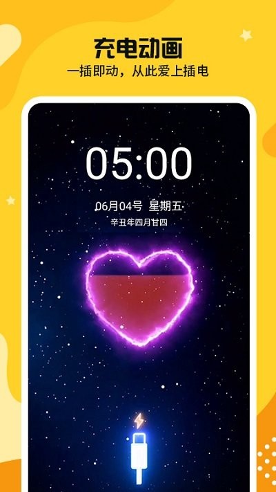 主題皮膚透明4