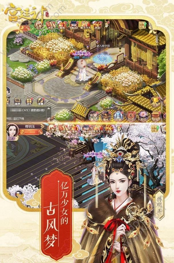 后宮宛如傳ios版1