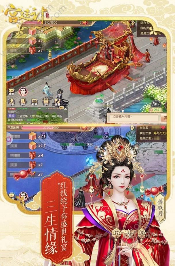 后宮宛如傳ios版3