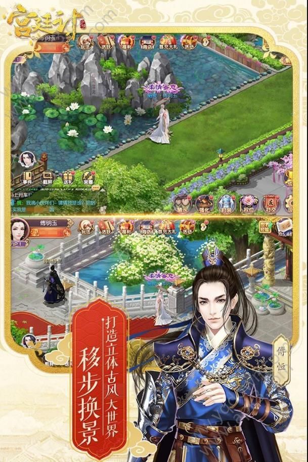 后宮宛如傳ios版4