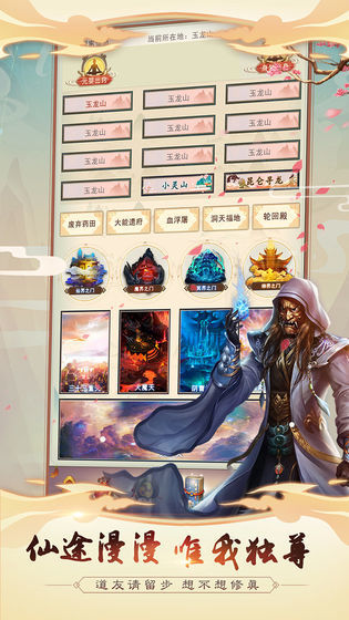 想不想修真20201