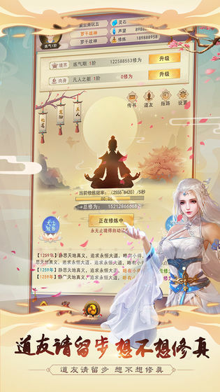 想不想修真20203