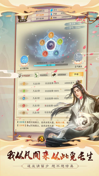 想不想修真20204