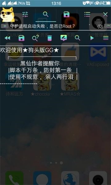 狗頭修改器1