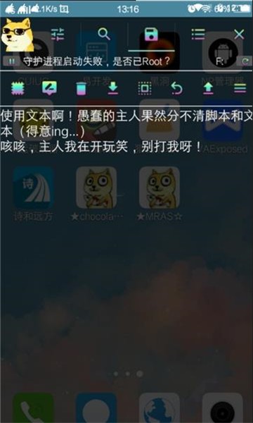 狗頭修改器2