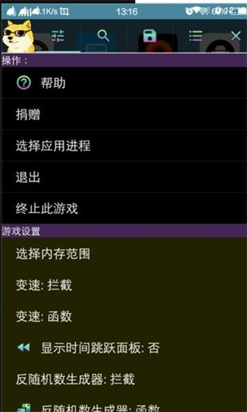 狗頭修改器3