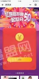 拼多多助力軟件1