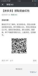 拼多多助力軟件2