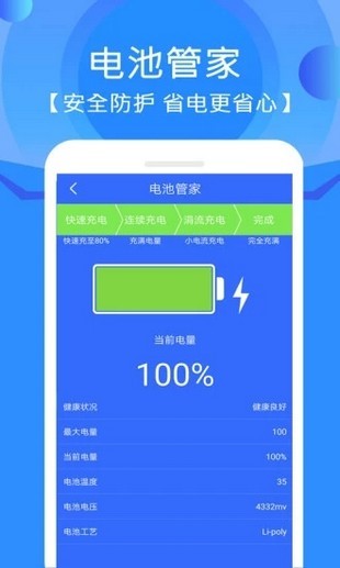 手機(jī)垃圾清理管家1
