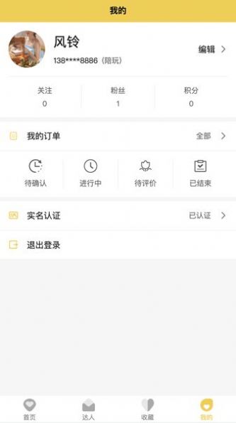 UU玩伴1