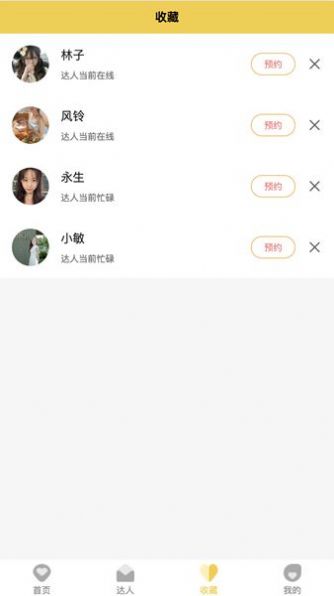 UU玩伴2