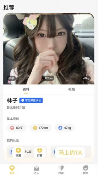 UU玩伴3