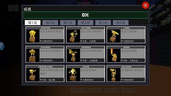 機(jī)器人大亂斗v1.1.13